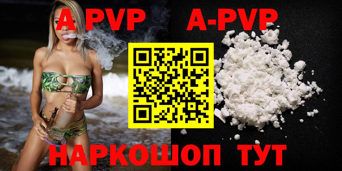 A-PVP СК  Alfa_PVP крисы CK  Кубинка  APVP СК КРИС  Вход с VPN 