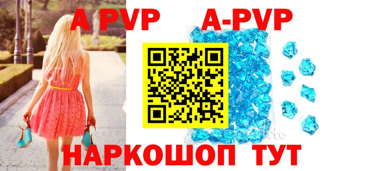 Альфа ПВП крисы CK Кубинка