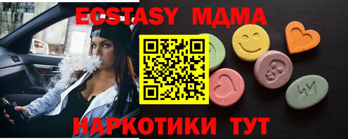 hydra зеркало  ЭКСТАЗИ 280мг  Ecstasy 300 mg  Вход с VPN  Кубинка 