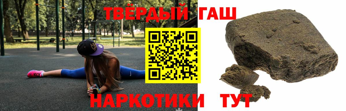 ГАШ гарик  Вход с VPN  ГАШИШ hashish  ГАШ  Кубинка 