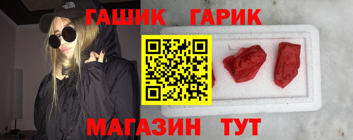ГАШ Ice-O-Lator Кубинка
