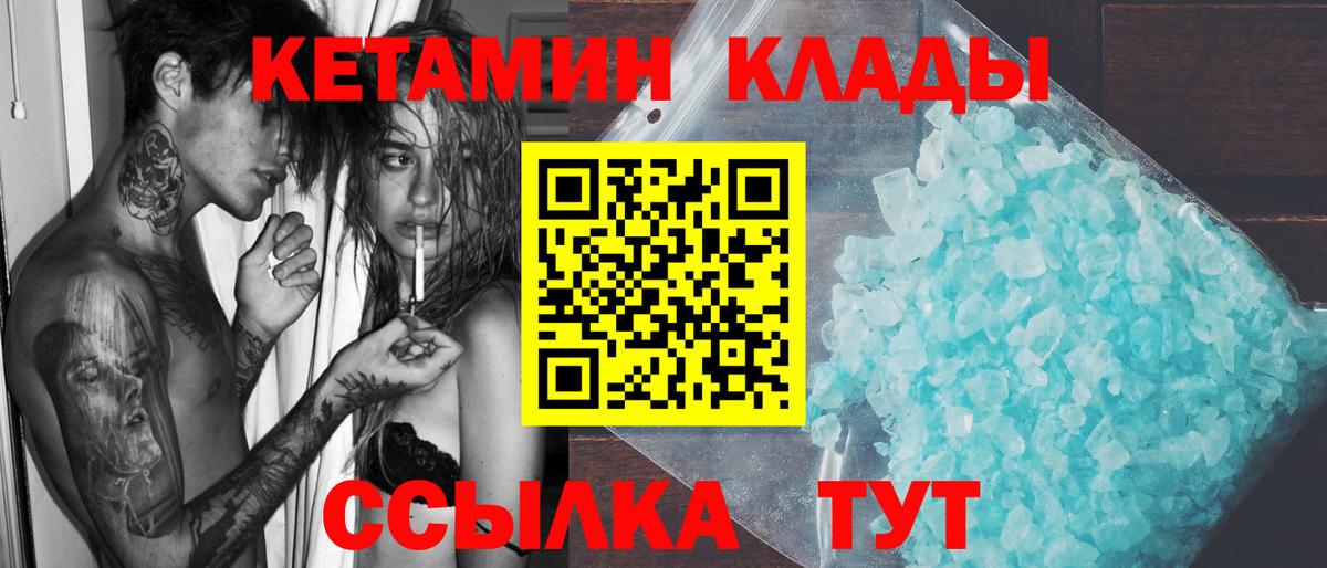 КЕТАМИН ketamine  kraken зеркало  Кубинка  Вход с VPN 