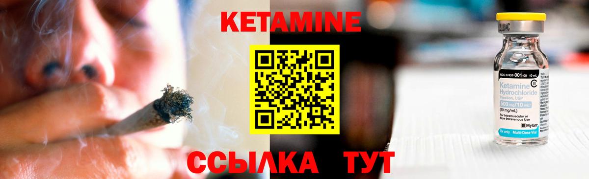 Кетамин VHQ Кубинка