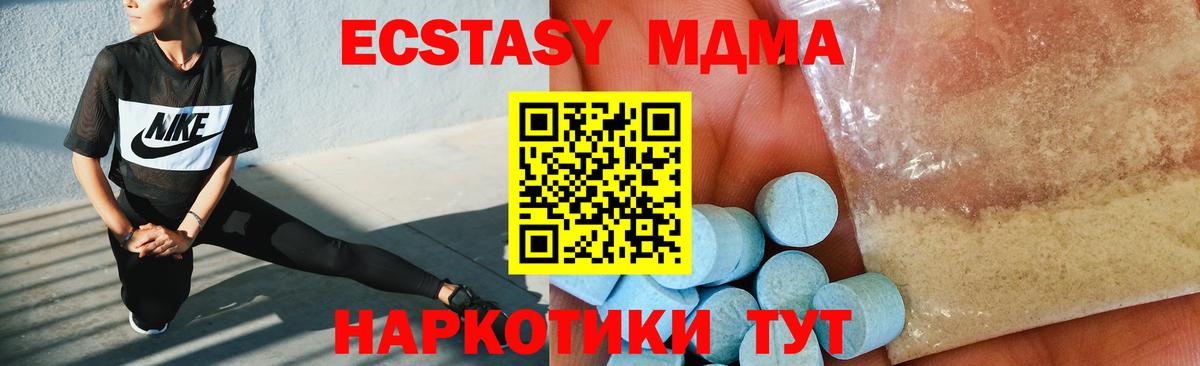 MDMA молли Кубинка