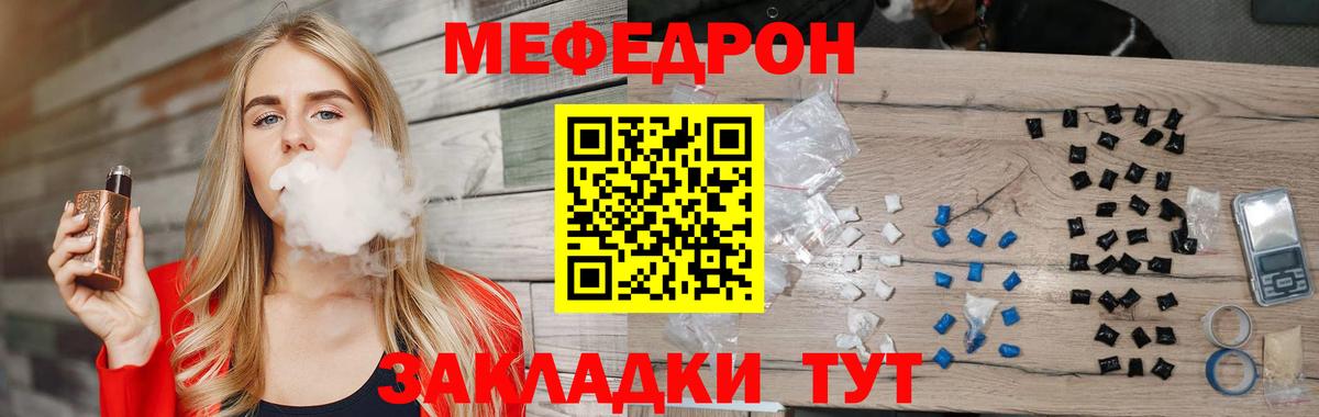 МЯУ-МЯУ  Вход с VPN  купить наркоту  Кубинка  МЕФ 4 MMC  Мефедрон мука 