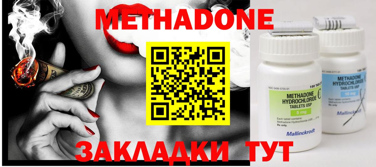 Метадон белоснежный Кубинка