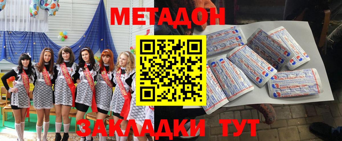 Метадон methadone  Вход с VPN  МЕГА   Метадон VHQ  Кубинка 