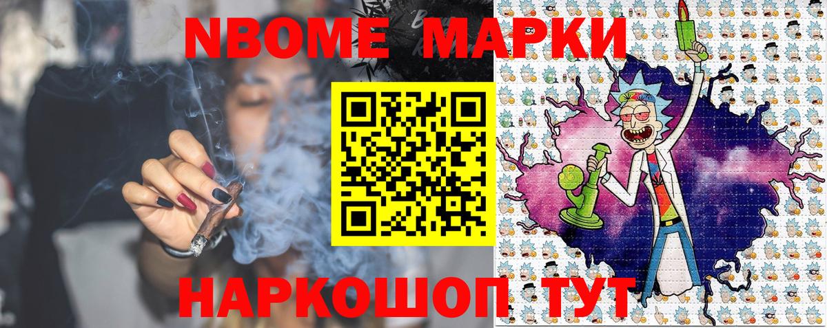Марки N-bome 1,8мг  Марки 25I-NBOMe  Кубинка  Вход с VPN  Марки N-bome 1,8мг 
