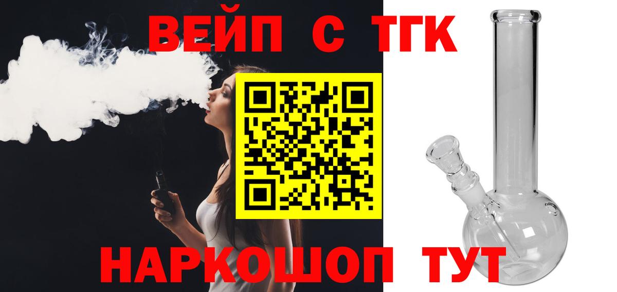 ТГК THC oil Кубинка